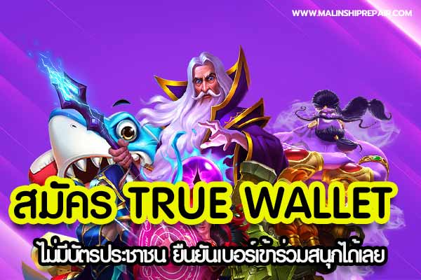 Apply for true wallet without ID card