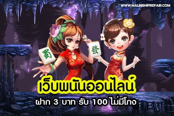 Deposit 3 baht get 100