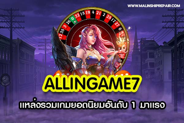 allingame7